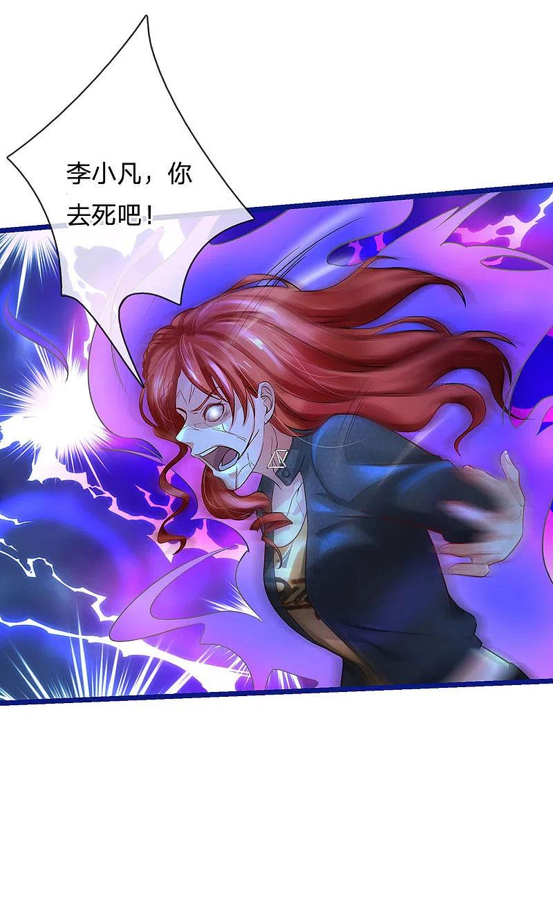 《我是大仙尊》第173话 百鬼聚集，魔修法相 第4页
