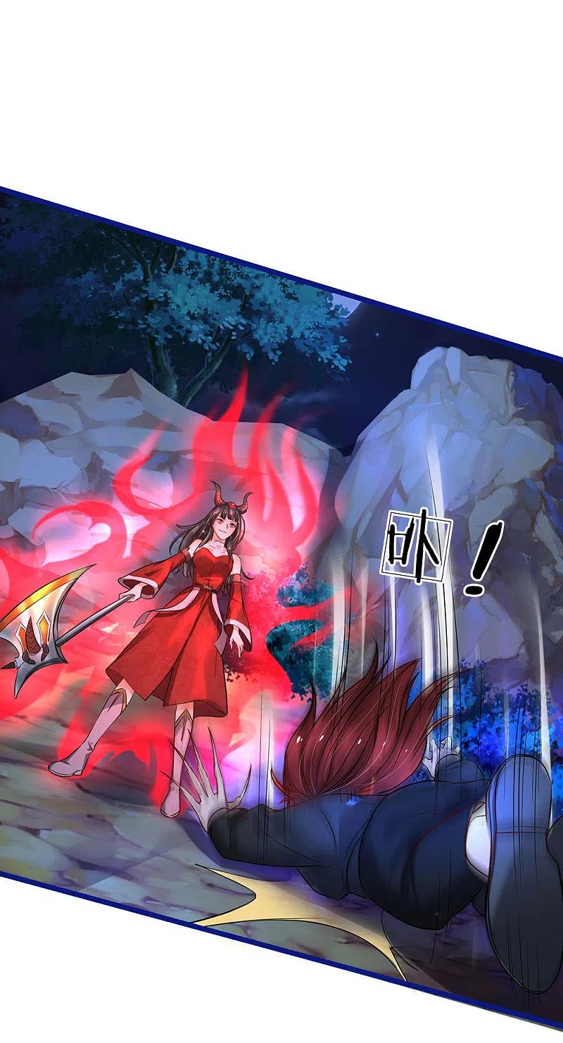 《我是大仙尊》第173话 百鬼聚集，魔修法相 第20页