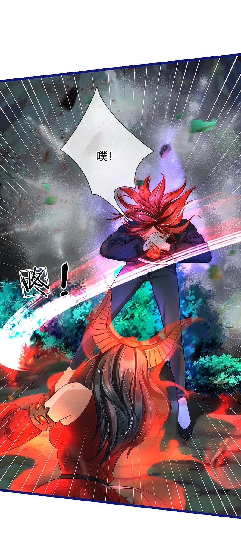 《我是大仙尊》第173话 百鬼聚集，魔修法相 第18页