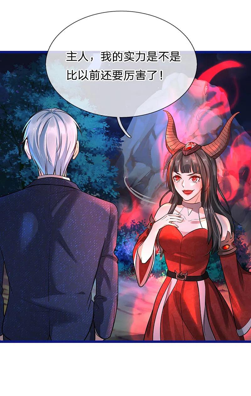 《我是大仙尊》第173话 百鬼聚集，魔修法相 第22页
