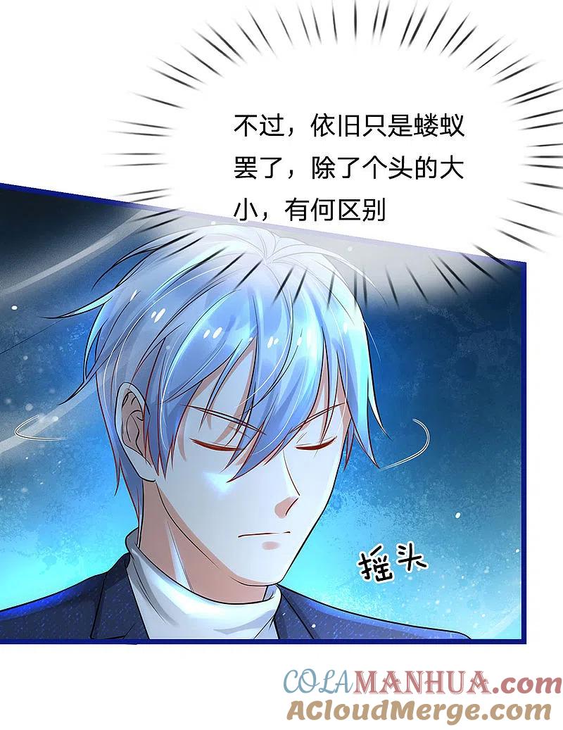 《我是大仙尊》第173话 百鬼聚集，魔修法相 第11页