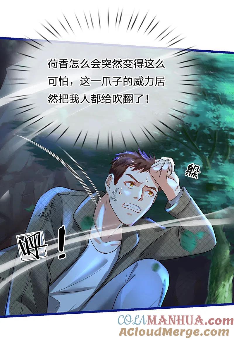 《我是大仙尊》第173话 百鬼聚集，魔修法相 第7页