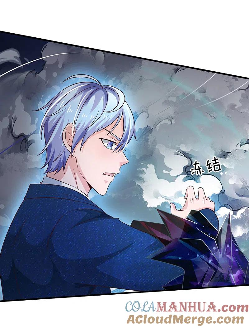 《我是大仙尊》第174话 宗师化境，半步通神 第9页