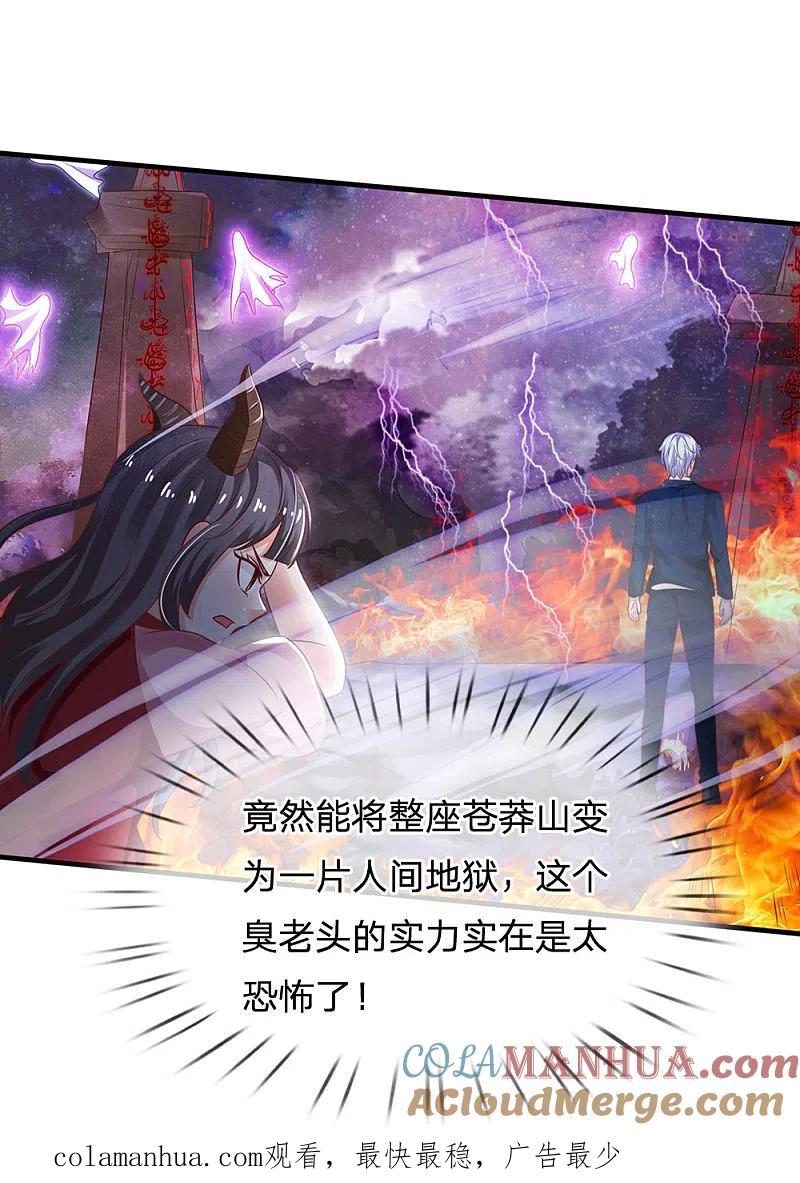 《我是大仙尊》第174话 宗师化境，半步通神 第25页