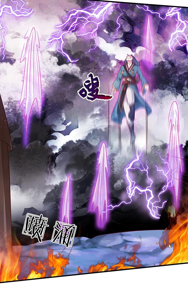《我是大仙尊》第174话 宗师化境，半步通神 第20页