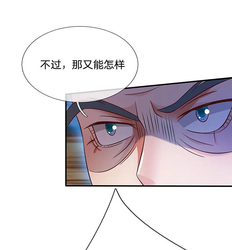 《我是大仙尊》第174话 宗师化境，半步通神 第4页