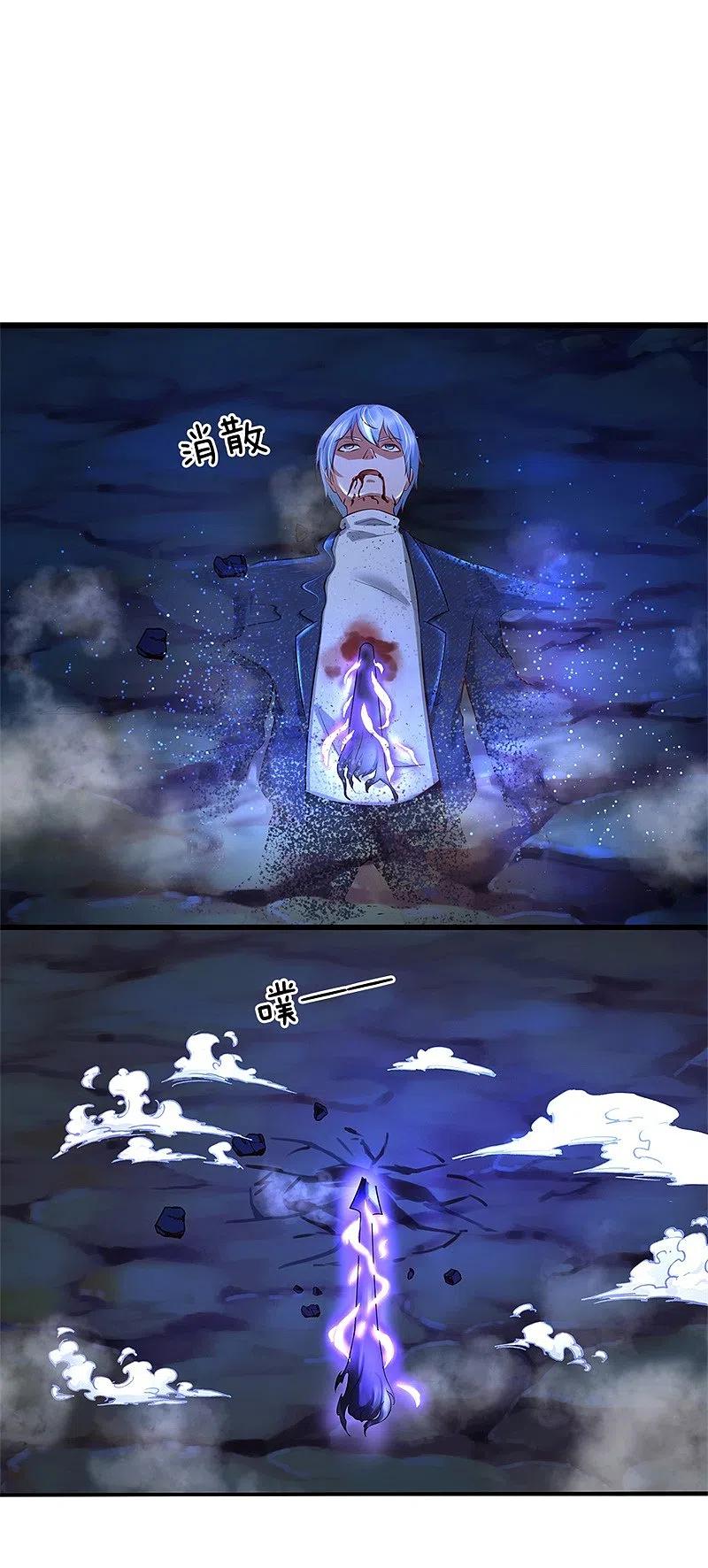 《我是大仙尊》第175话 你是魔王？我乃仙尊 第16页