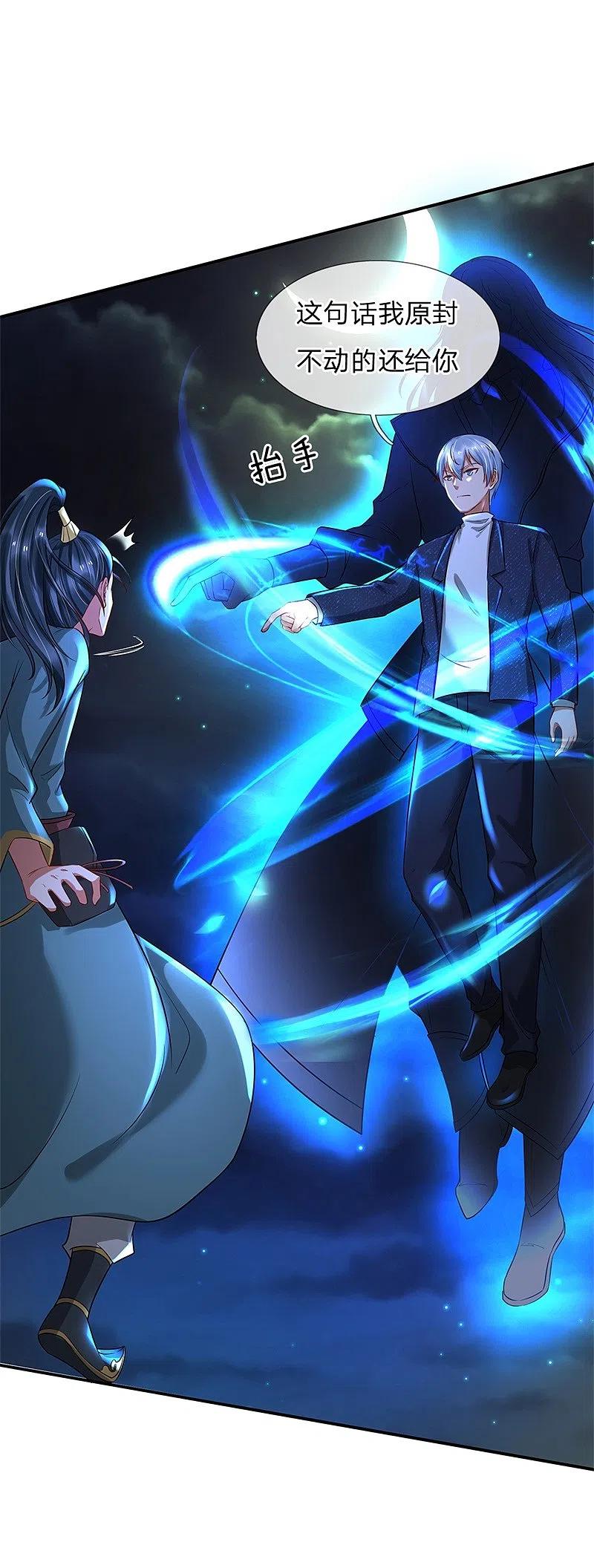 《我是大仙尊》第175话 你是魔王？我乃仙尊 第18页