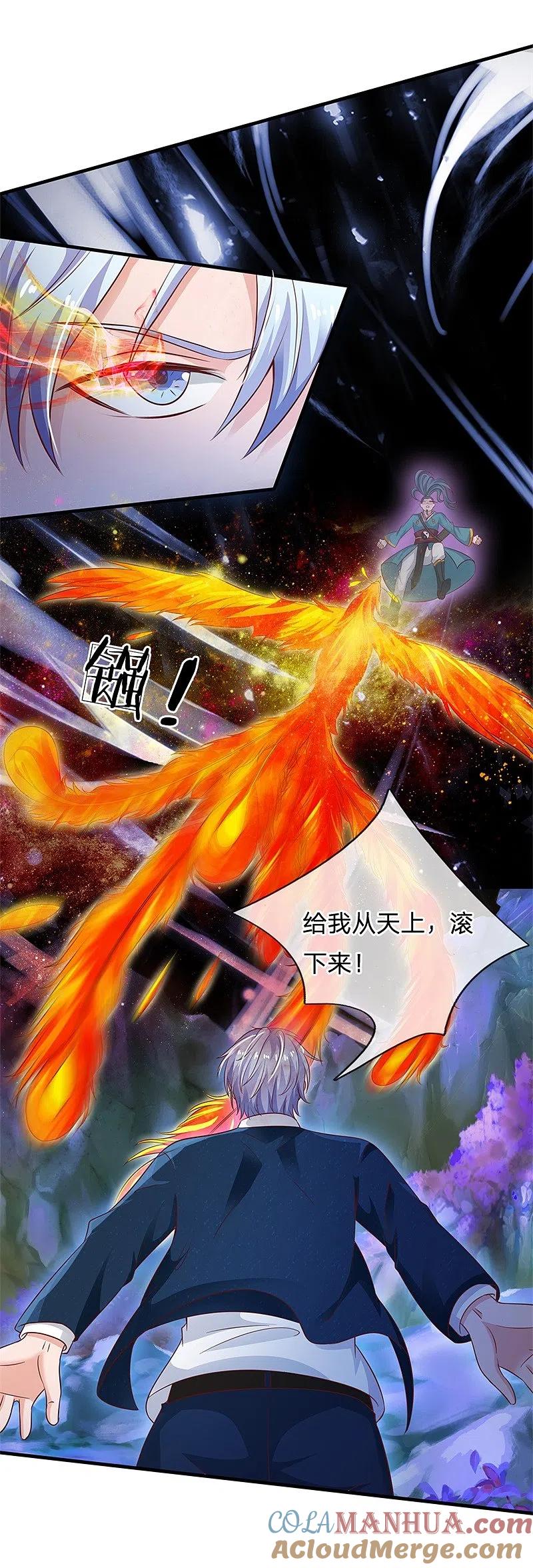 《我是大仙尊》第175话 你是魔王？我乃仙尊 第7页