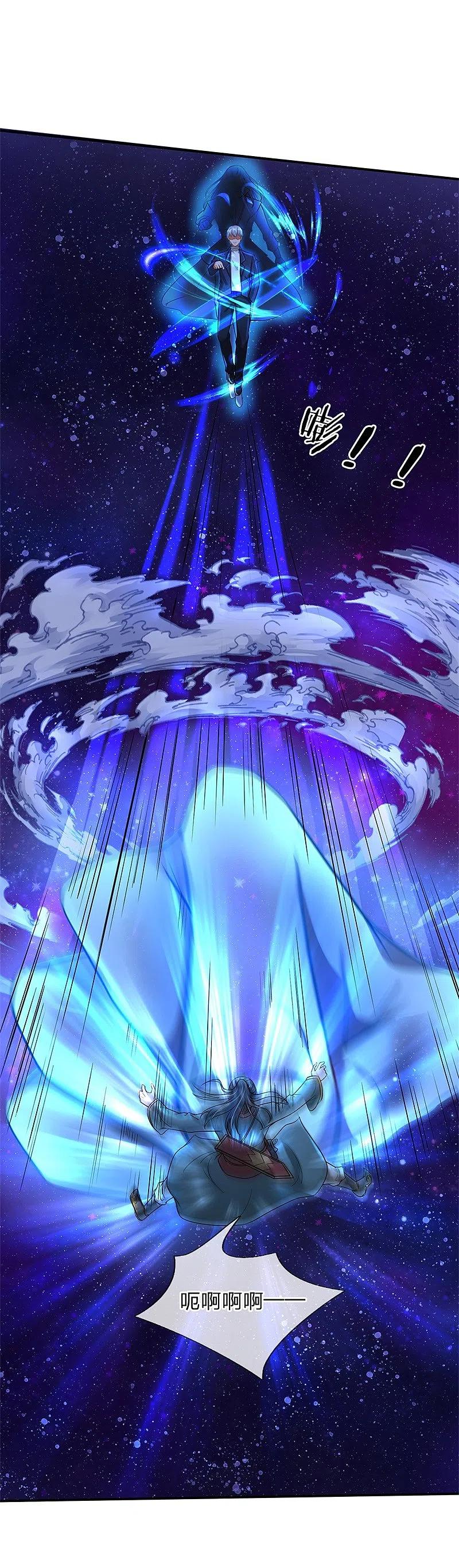 《我是大仙尊》第175话 你是魔王？我乃仙尊 第20页