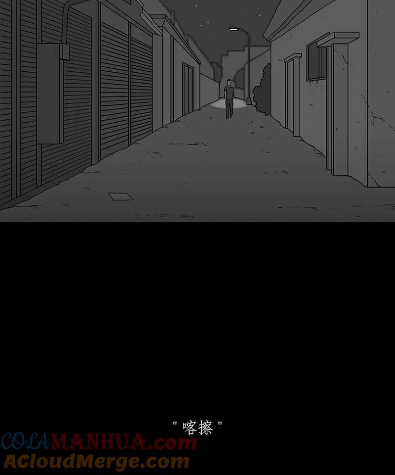 黑盒子 [第179话] 末路孤雏(5) 第16页