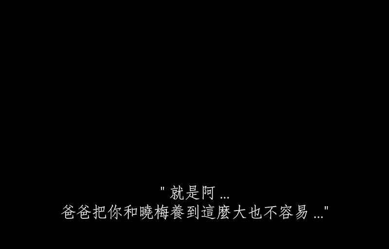 黑盒子 [第179话] 末路孤雏(5) 第9页