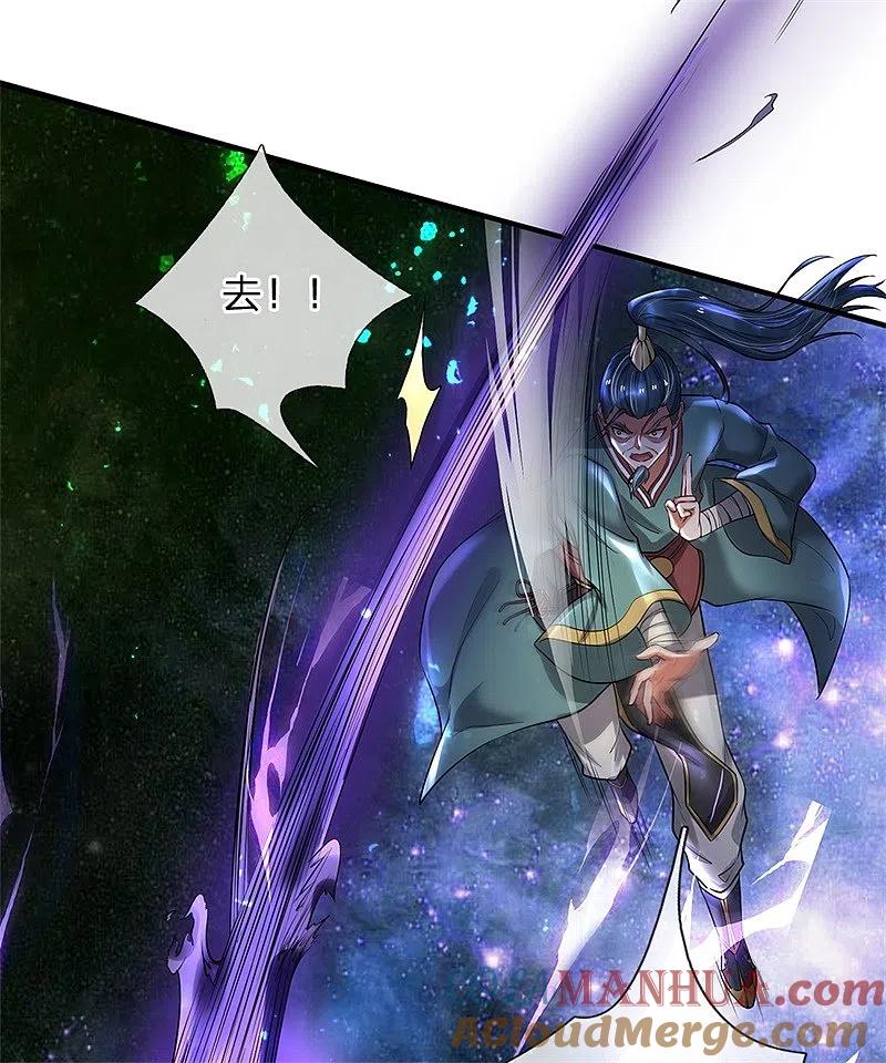 《我是大仙尊》第175话 你是魔王？我乃仙尊 第11页