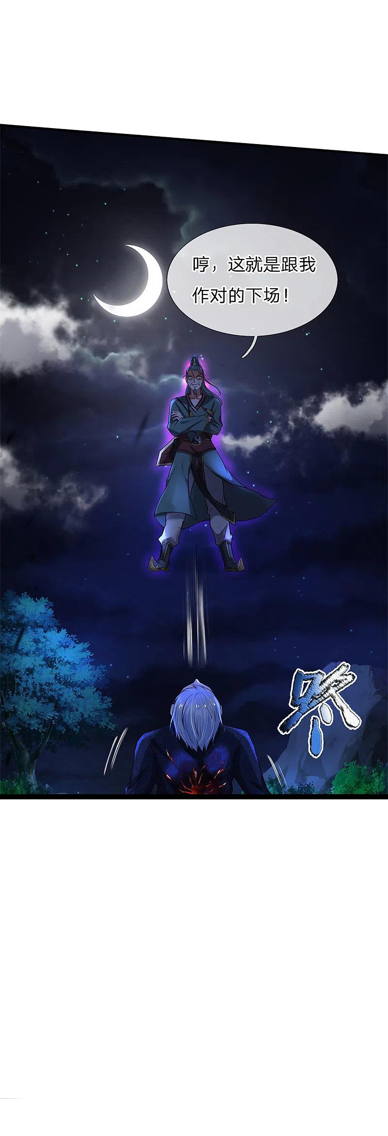 《我是大仙尊》第175话 你是魔王？我乃仙尊 第14页
