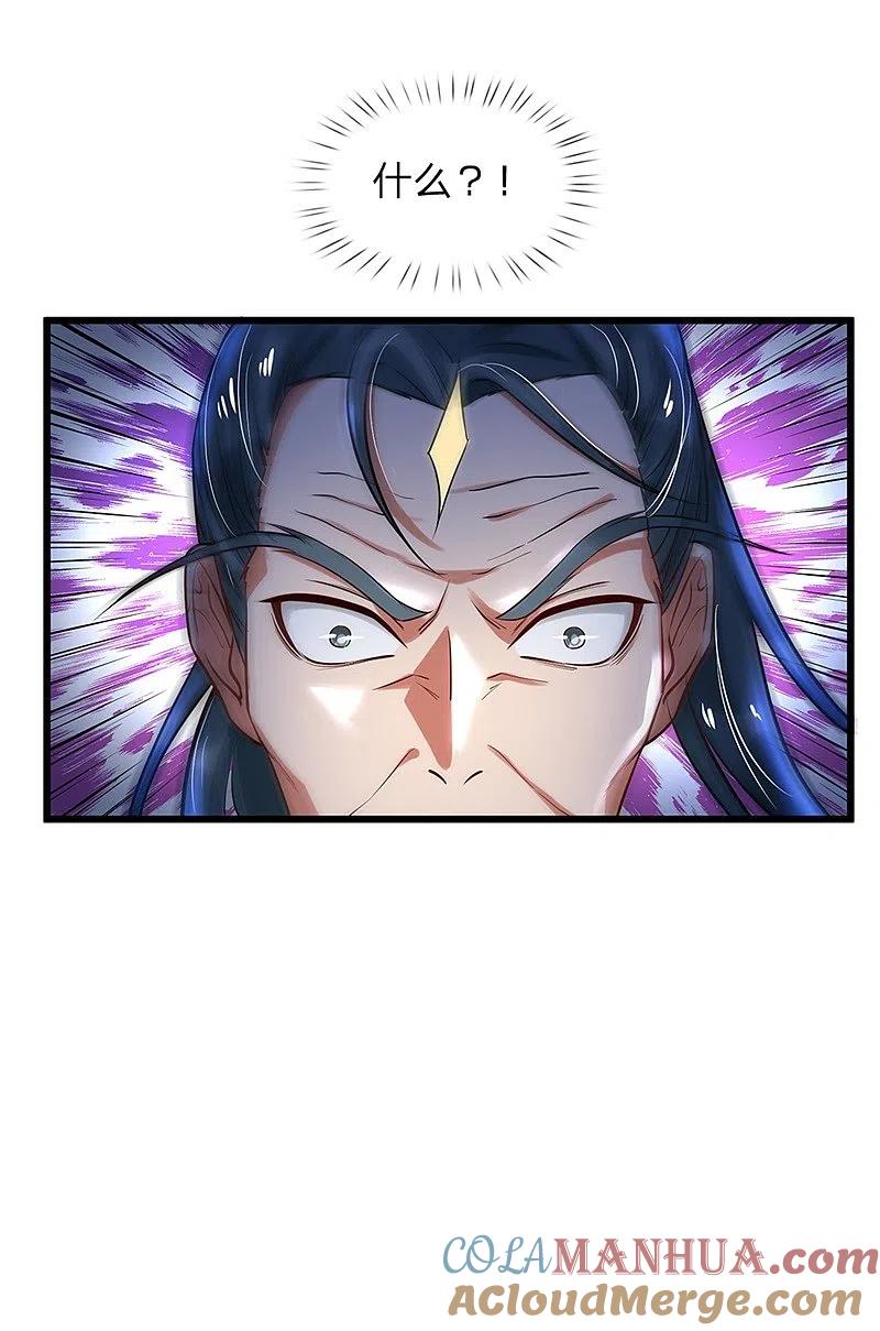 《我是大仙尊》第175话 你是魔王？我乃仙尊 第15页