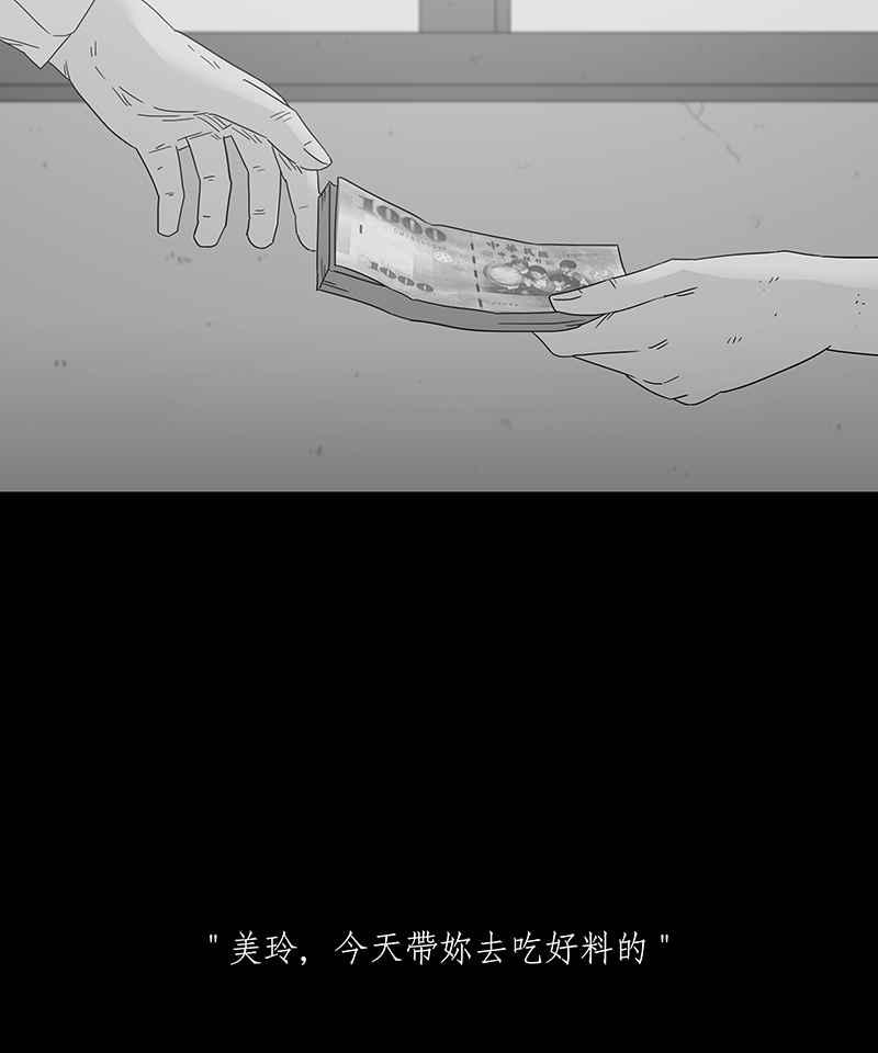 黑盒子 [第179话] 末路孤雏(5) 第12页