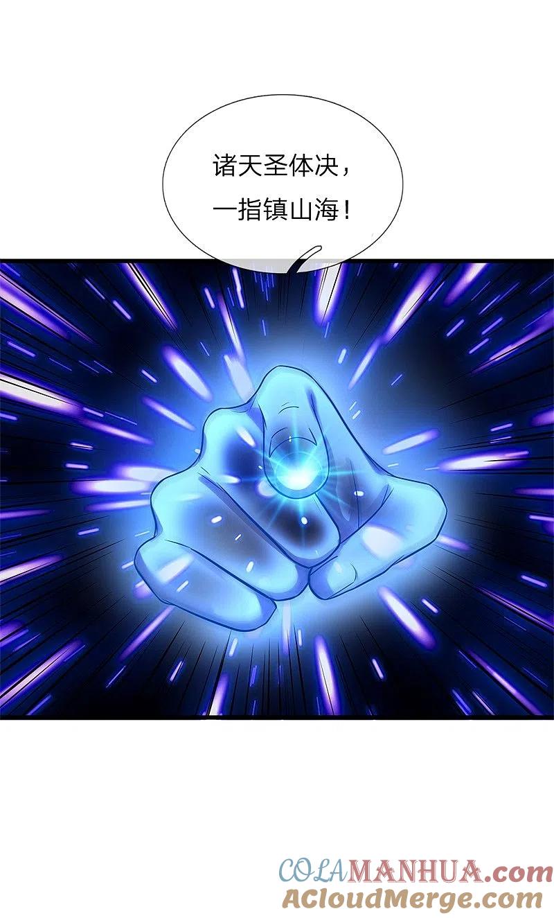 《我是大仙尊》第175话 你是魔王？我乃仙尊 第19页