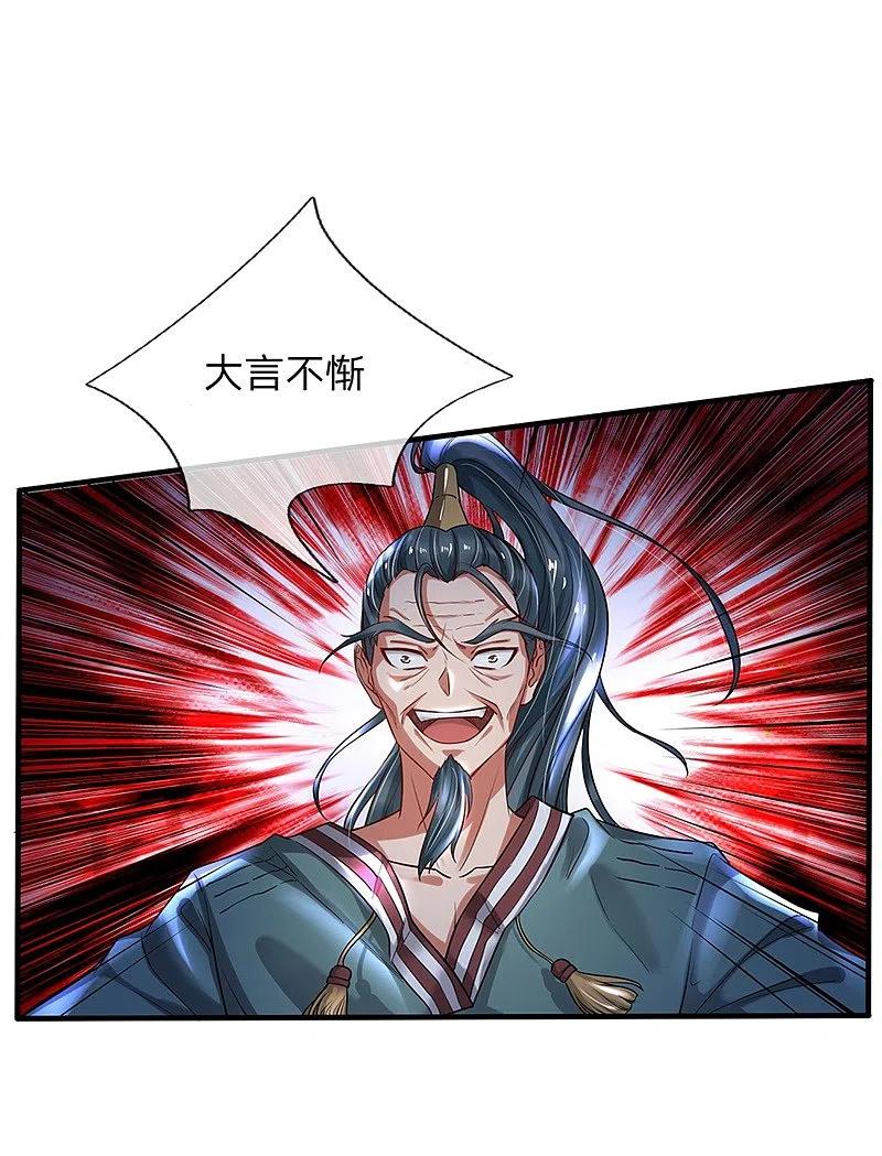 《我是大仙尊》第175话 你是魔王？我乃仙尊 第8页