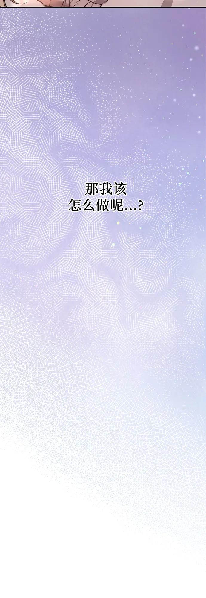 《幸存王女的微笑背后》第18话 第106页