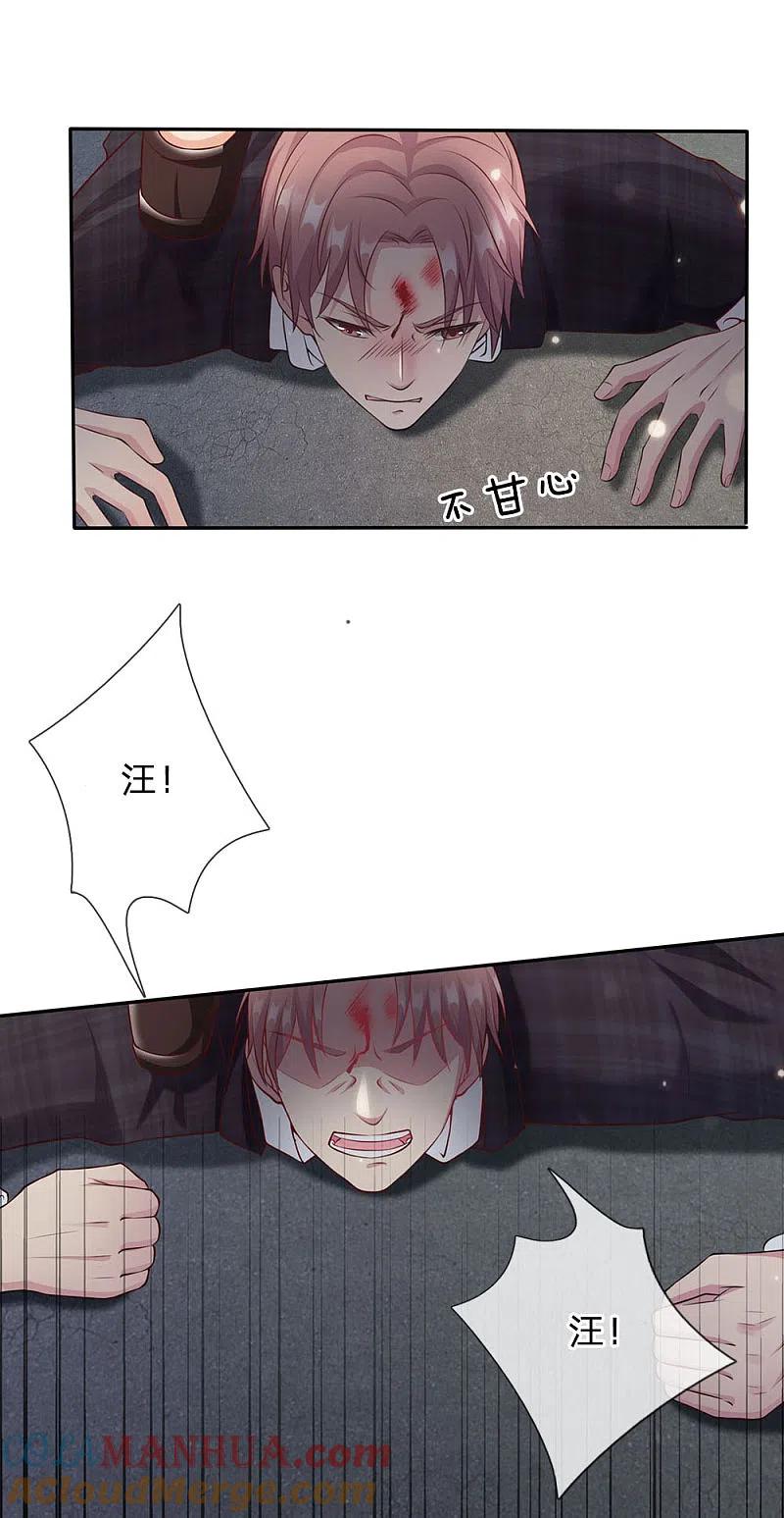 《我是大仙尊》第17话 前世杨威，今日为狗 第15页