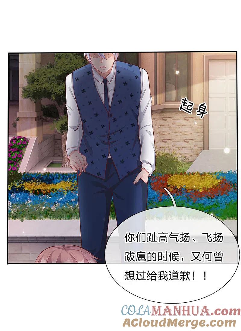 《我是大仙尊》第17话 前世杨威，今日为狗 第13页