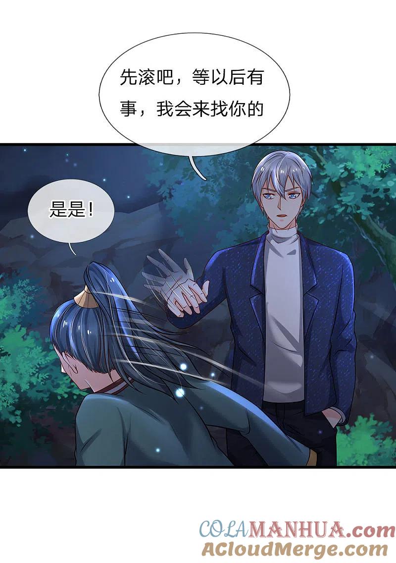 《我是大仙尊》第176话 饶你狗命，为我所用 第21页