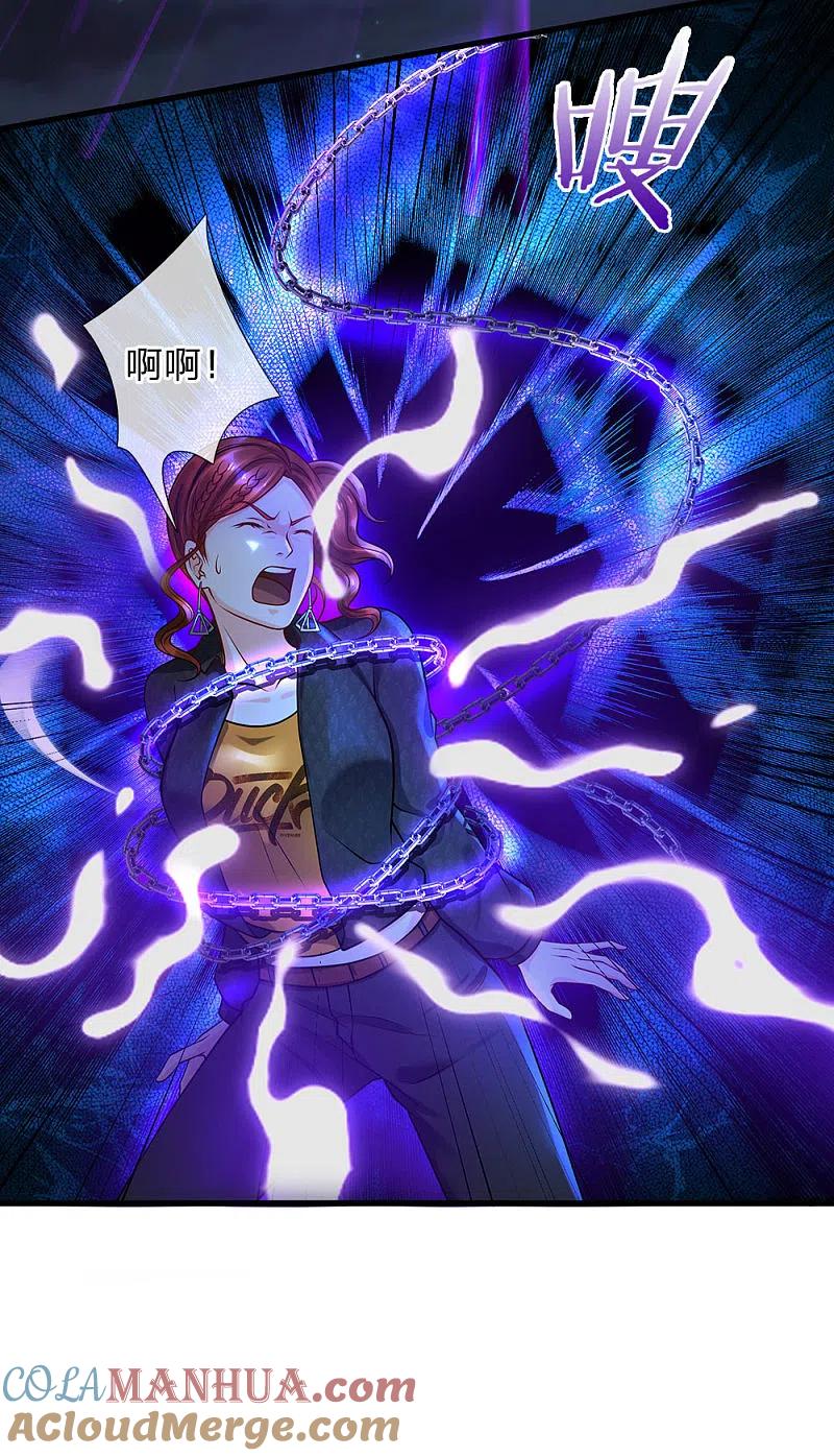 《我是大仙尊》第176话 饶你狗命，为我所用 第11页