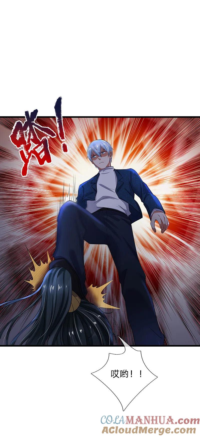 《我是大仙尊》第176话 饶你狗命，为我所用 第5页