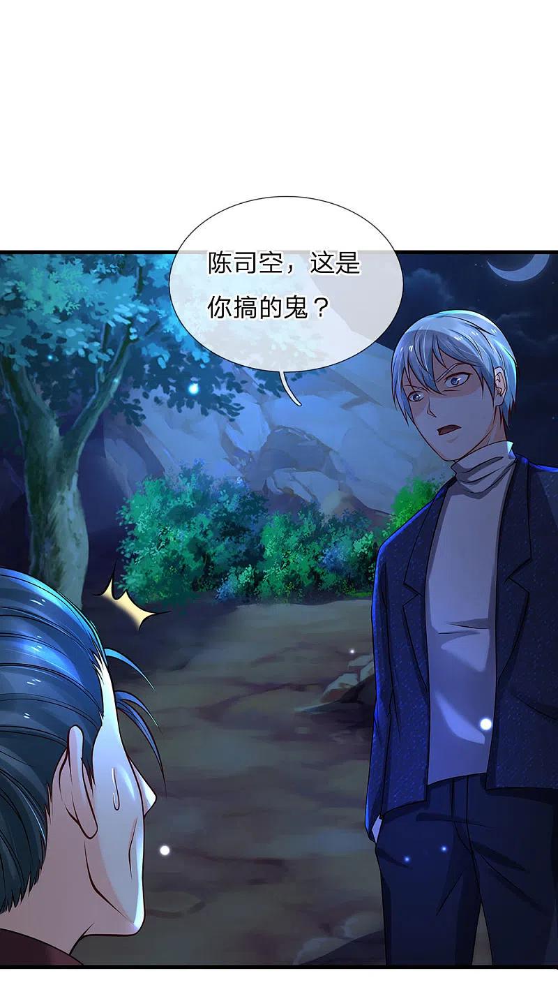 《我是大仙尊》第176话 饶你狗命，为我所用 第14页