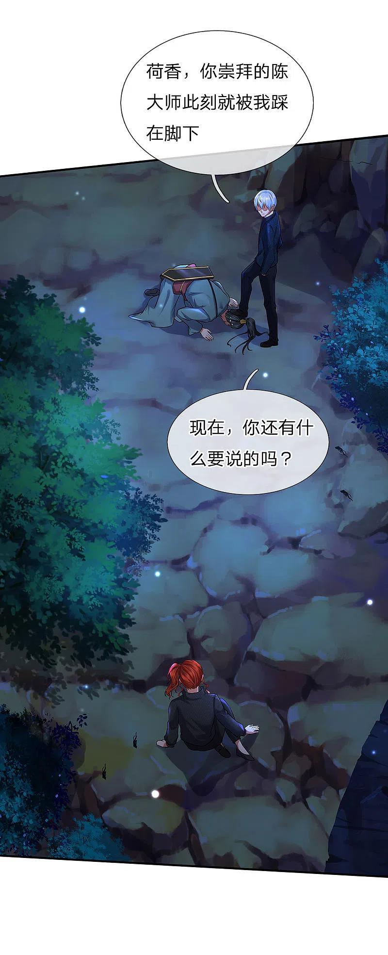 《我是大仙尊》第176话 饶你狗命，为我所用 第6页