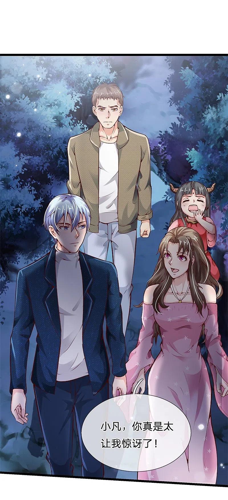 《我是大仙尊》第177话 神秘铁链，奇怪莫测 第8页