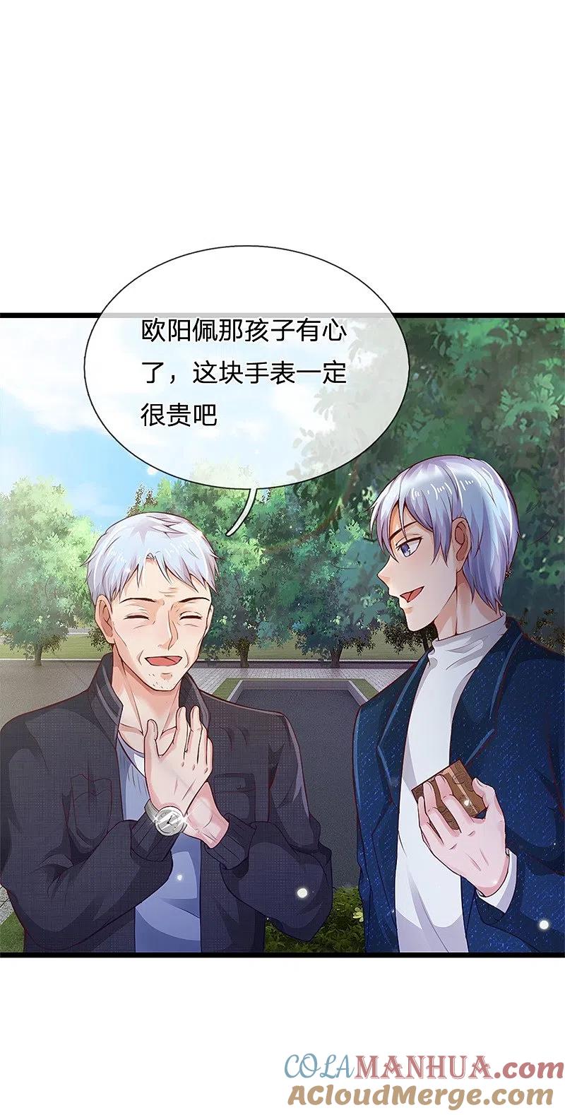 《我是大仙尊》第177话 神秘铁链，奇怪莫测 第21页