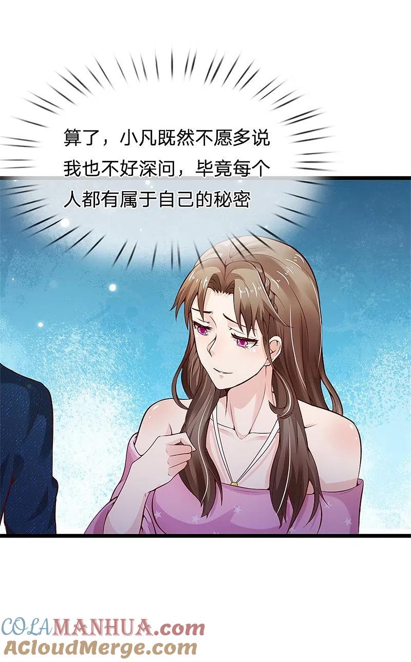 《我是大仙尊》第177话 神秘铁链，奇怪莫测 第11页