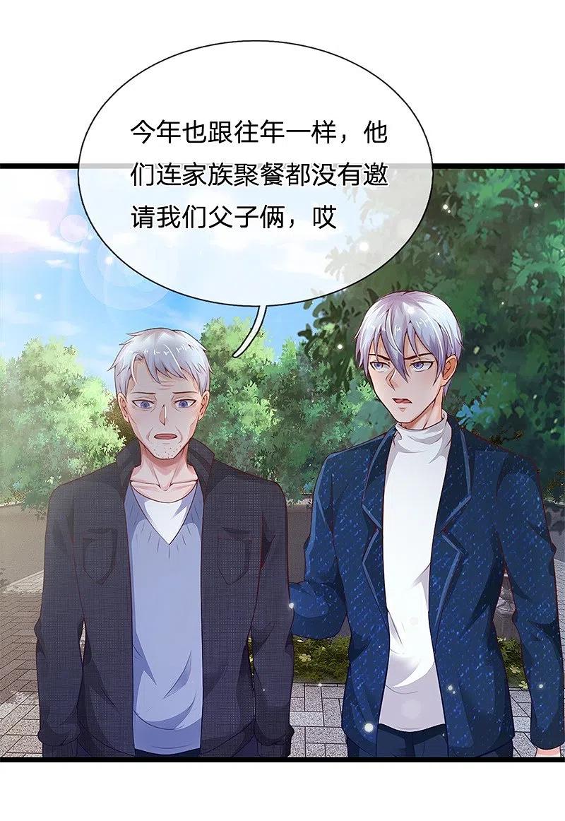 《我是大仙尊》第177话 神秘铁链，奇怪莫测 第18页