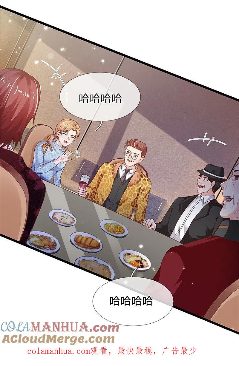 《我是大仙尊》第177话 神秘铁链，奇怪莫测 第23页