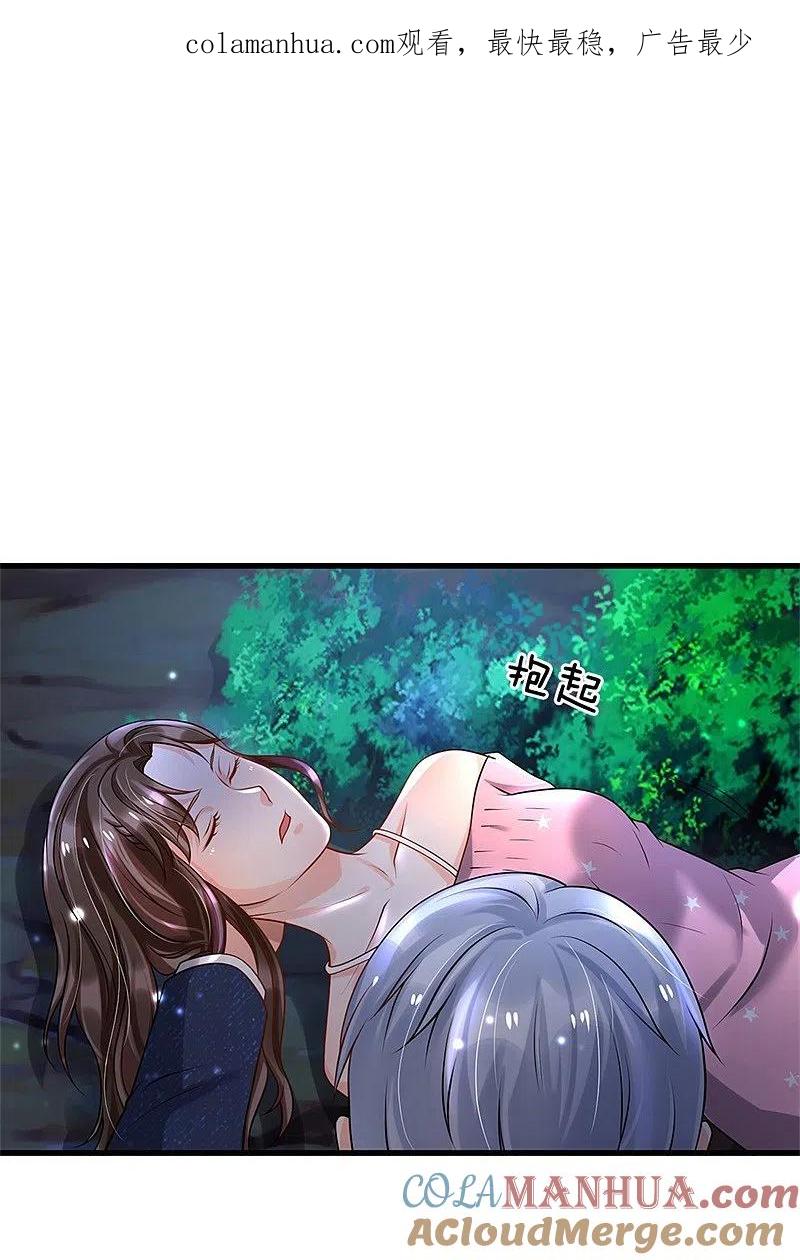 《我是大仙尊》第177话 神秘铁链，奇怪莫测 第1页