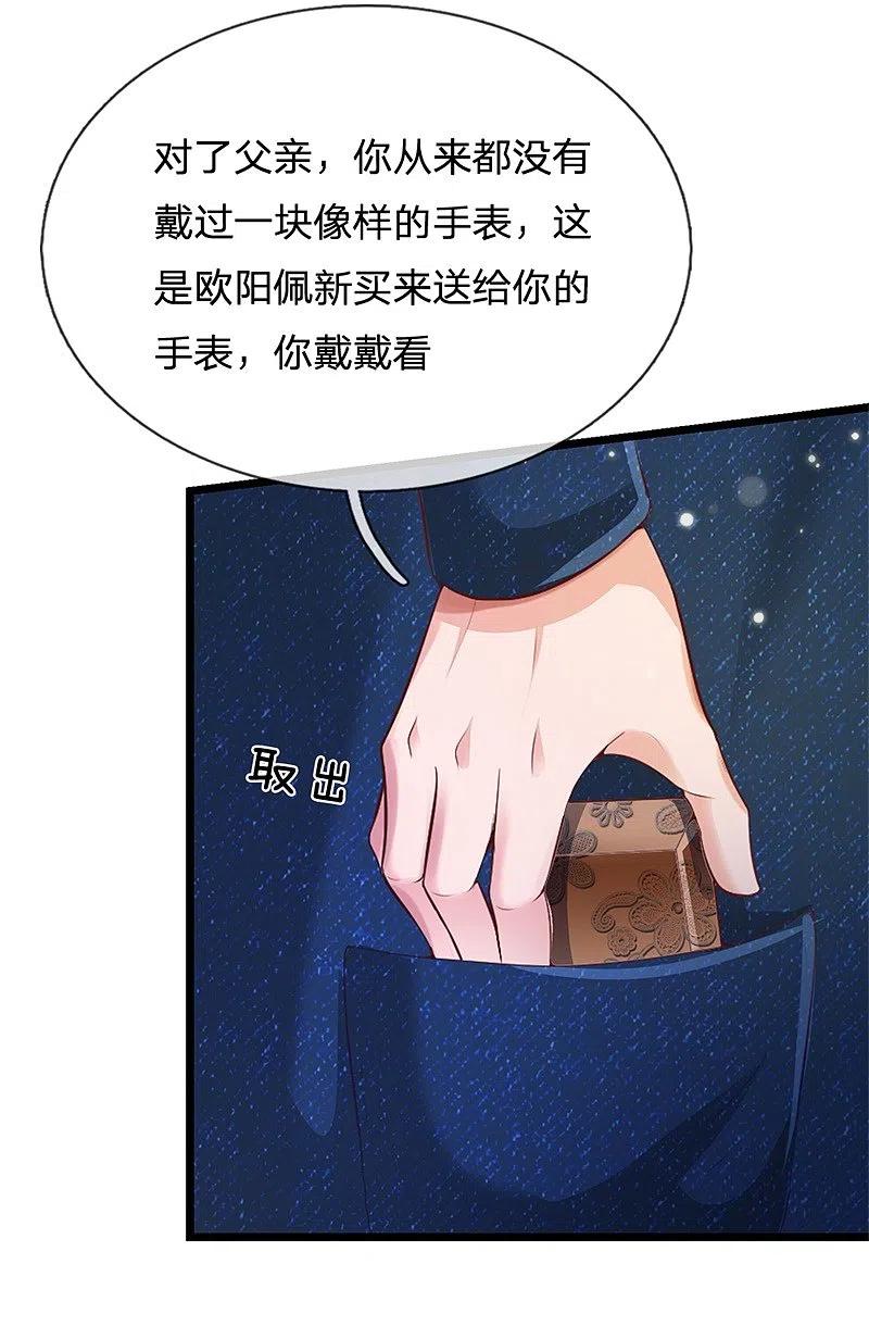 《我是大仙尊》第177话 神秘铁链，奇怪莫测 第20页