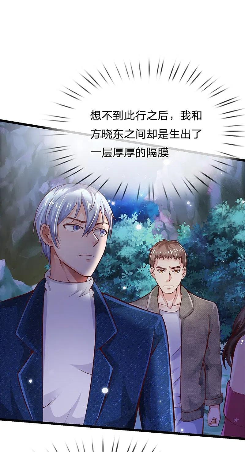 《我是大仙尊》第177话 神秘铁链，奇怪莫测 第14页