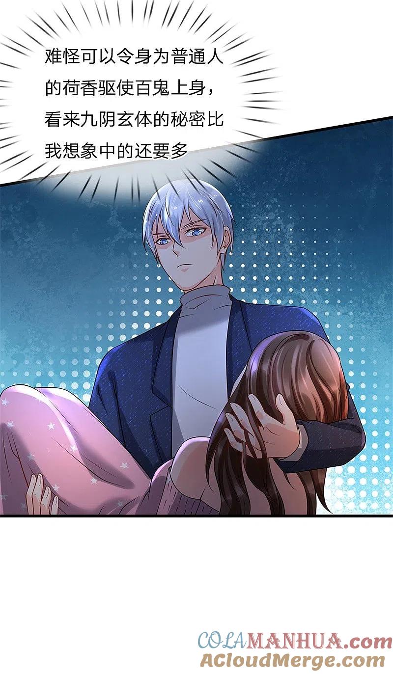 《我是大仙尊》第177话 神秘铁链，奇怪莫测 第3页