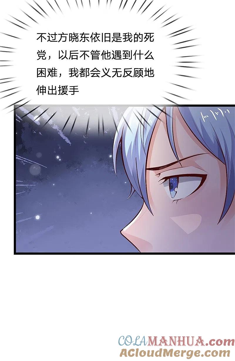 《我是大仙尊》第177话 神秘铁链，奇怪莫测 第15页