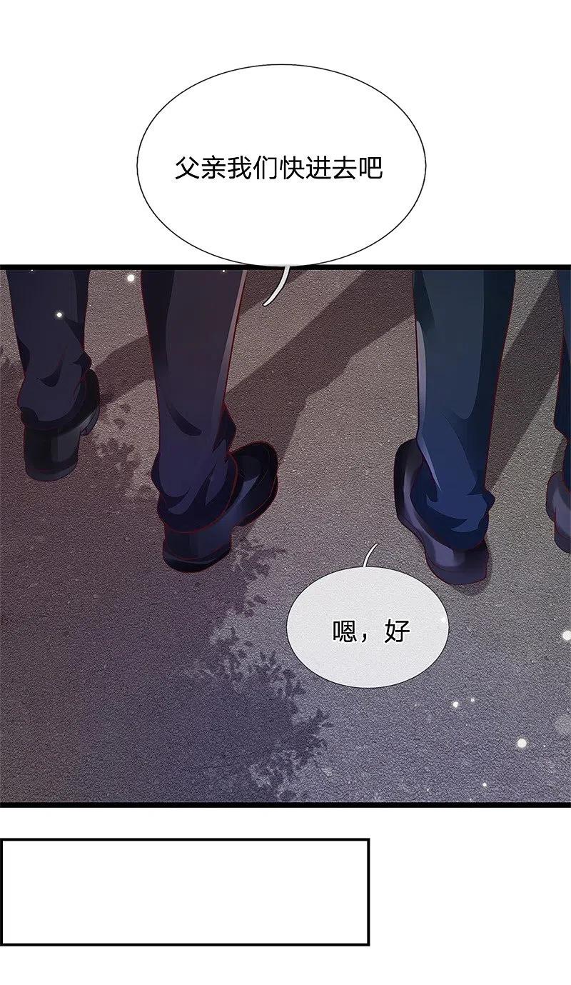 《我是大仙尊》第177话 神秘铁链，奇怪莫测 第22页