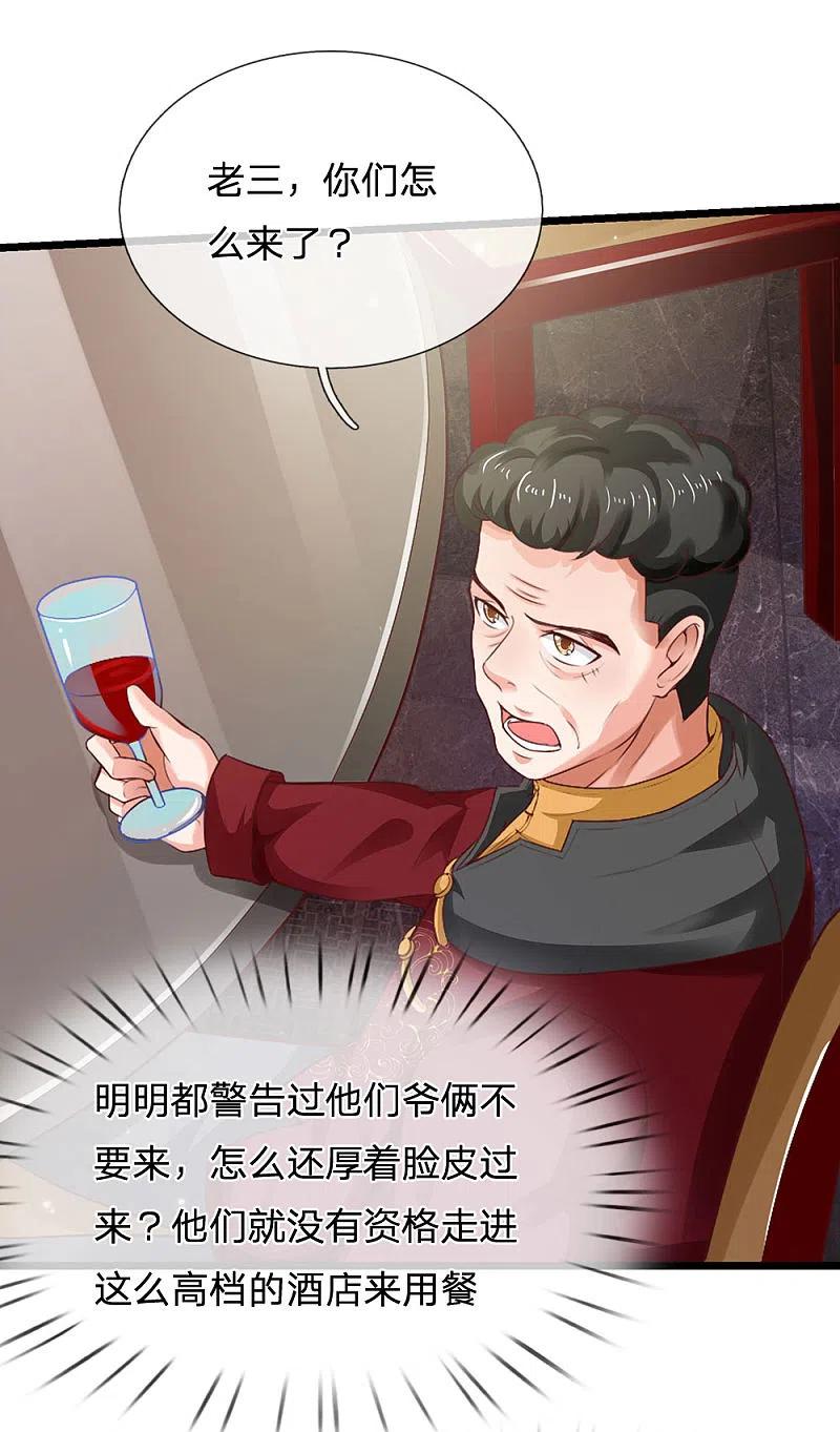 《我是大仙尊》第178话 尖酸亲戚，刻薄处理 第4页