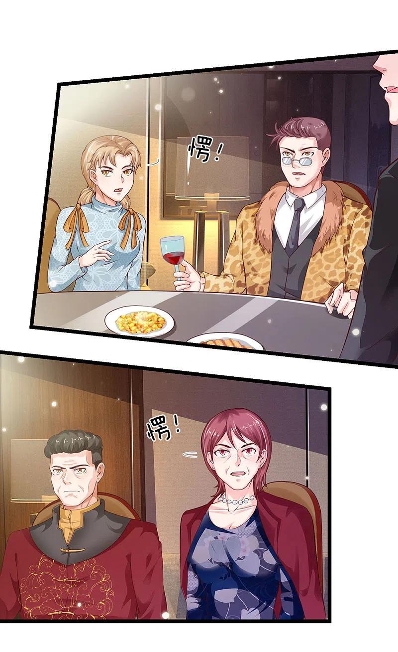 《我是大仙尊》第178话 尖酸亲戚，刻薄处理 第2页