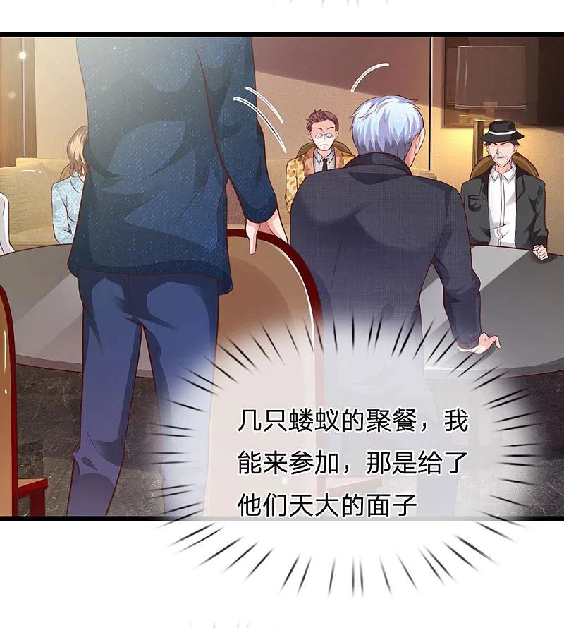 《我是大仙尊》第178话 尖酸亲戚，刻薄处理 第6页
