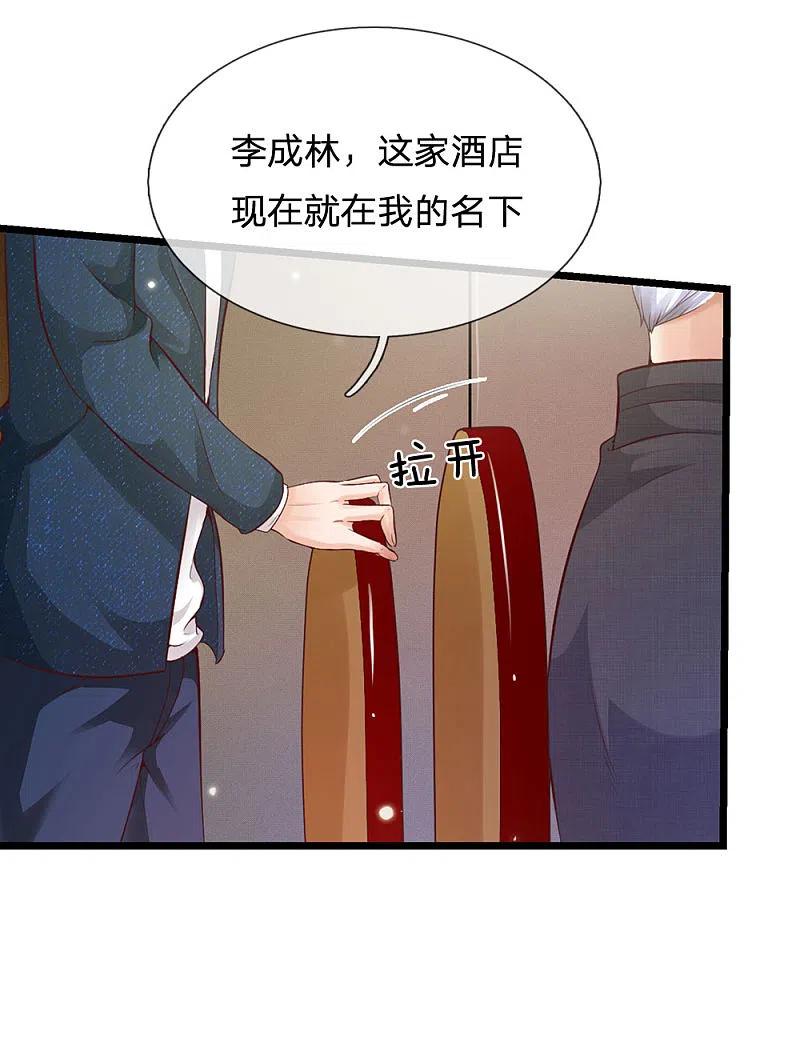 《我是大仙尊》第178话 尖酸亲戚，刻薄处理 第8页