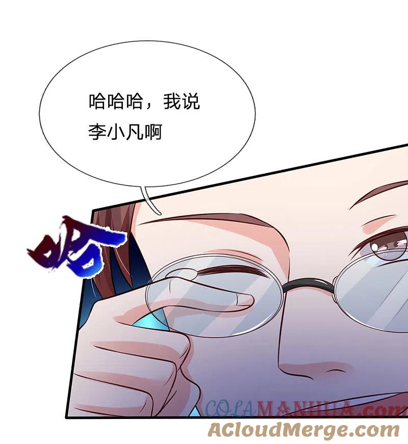 《我是大仙尊》第178话 尖酸亲戚，刻薄处理 第15页