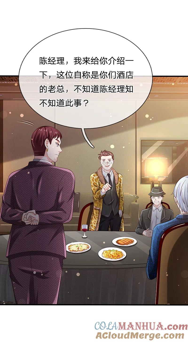 《我是大仙尊》第179话 吹嘘炫耀，假慈假悲 第7页