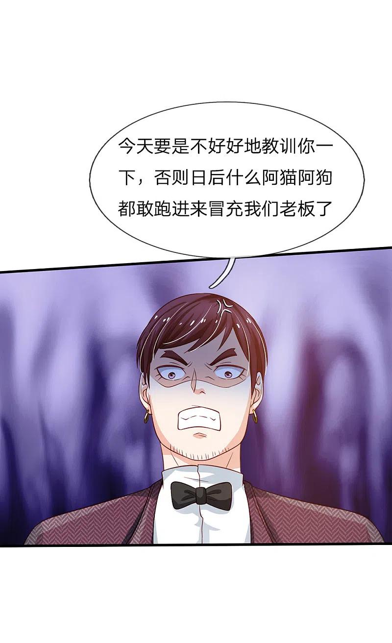 《我是大仙尊》第179话 吹嘘炫耀，假慈假悲 第20页
