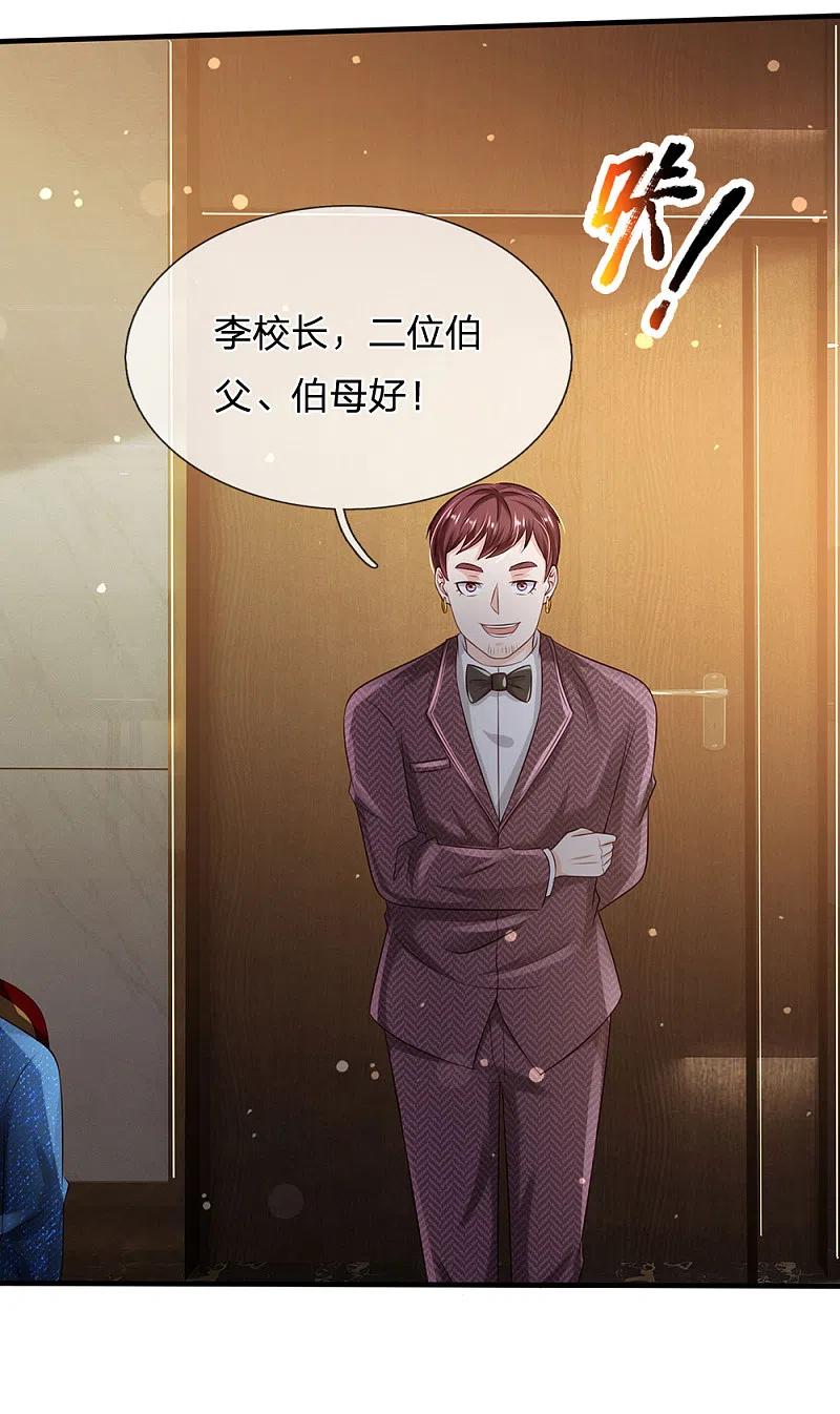 《我是大仙尊》第179话 吹嘘炫耀，假慈假悲 第6页