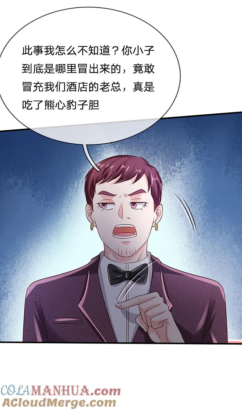 《我是大仙尊》第179话 吹嘘炫耀，假慈假悲 第9页